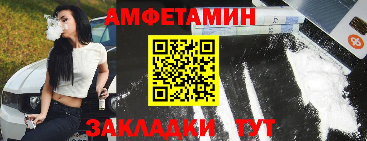 АМФ Розовый Глазов