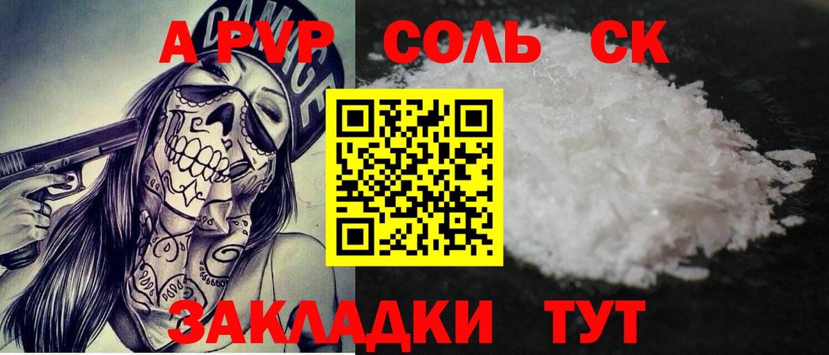 Alpha PVP мука  Alfa_PVP мука  Глазов  Вход с VPN  Alpha PVP СК КРИС 