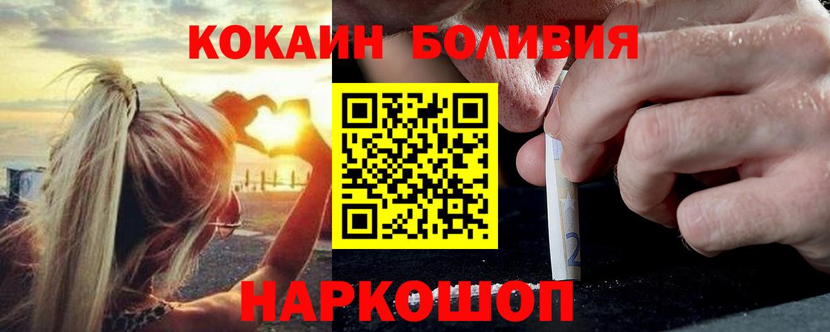 КОКАИН Fish Scale Глазов