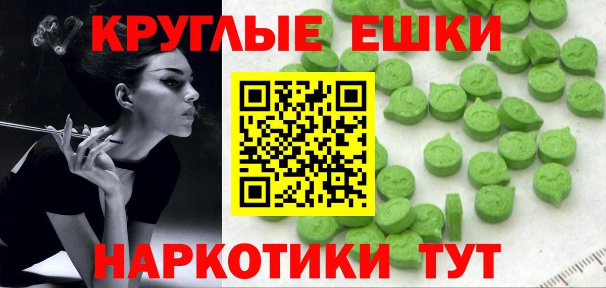 Экстази  Ecstasy TESLA  Экстази таблы  продажа наркотиков  Глазов  мега как войти  Вход с VPN 