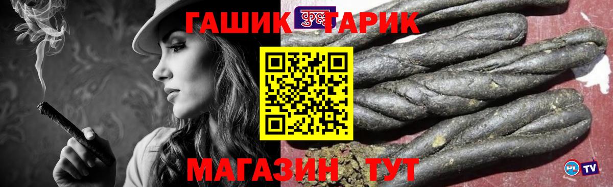 ГАШ  Вход с VPN  как найти наркотики  ГАШ Изолятор  ГАШИШ hashish  Глазов 