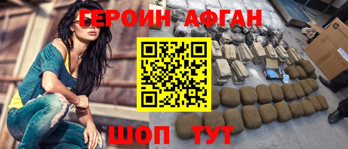Героин VHQ  Вход с VPN  Глазов 