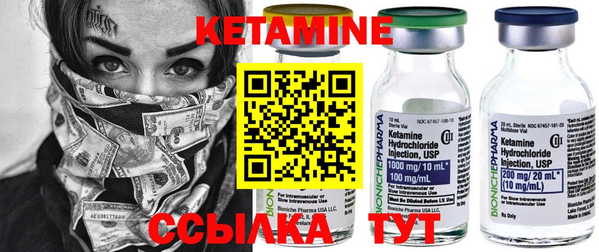 КЕТАМИН VHQ Глазов