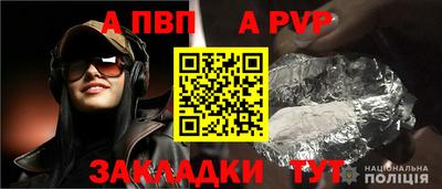 а пвп мука Кандалакша