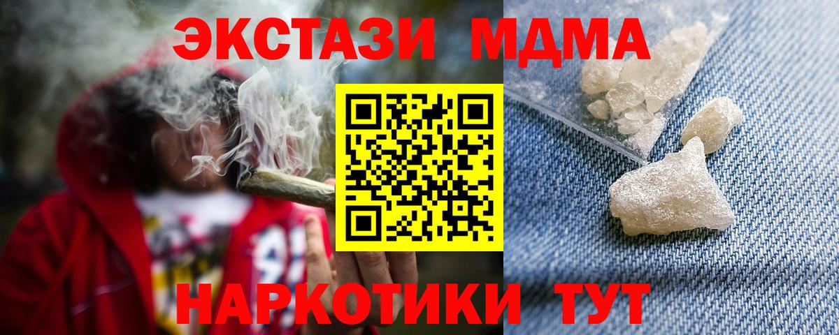 MDMA молли Глазов