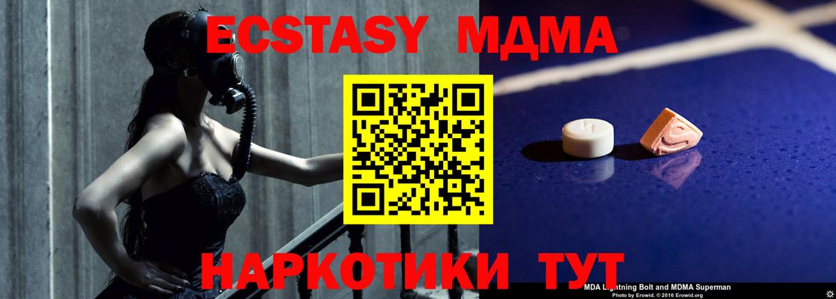 MDMA  Вход с VPN  Глазов  МДМА VHQ  МДМА VHQ 