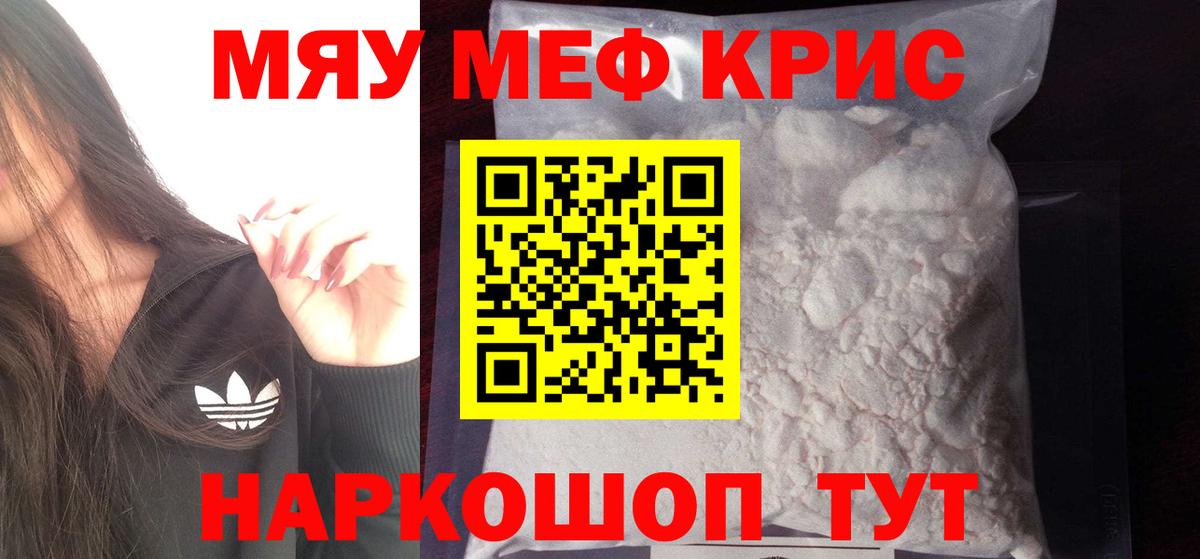 Меф  Вход с VPN  МЕФ мука  дарнет шоп  МЕФ 4 MMC  Глазов  Мефедрон 