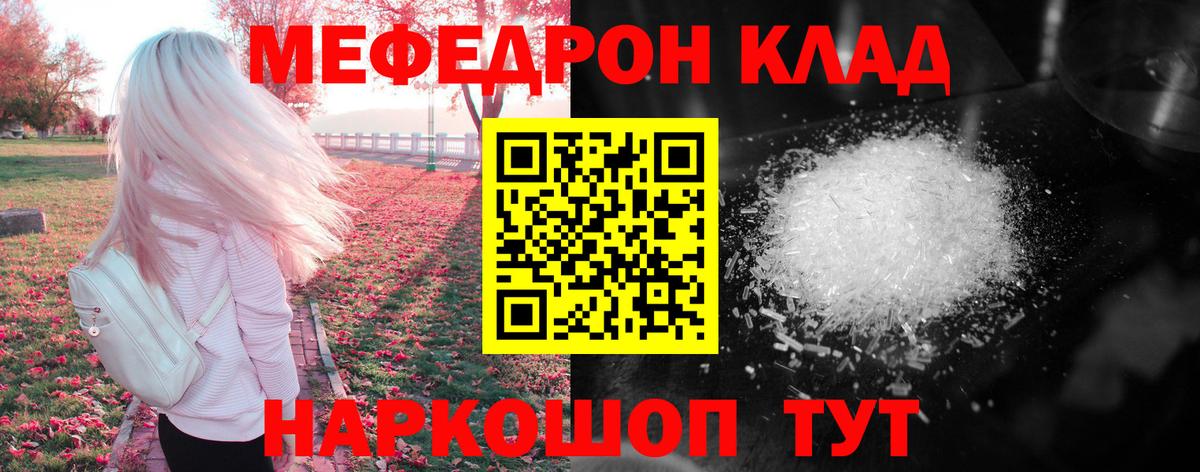 Меф мяу мяу кристаллы Глазов
