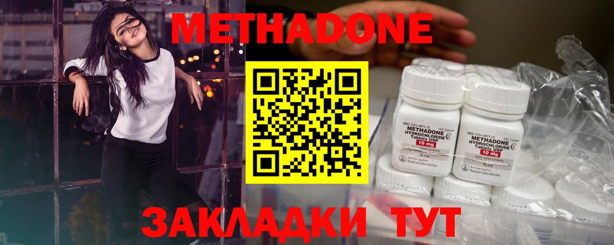 Метадон VHQ Глазов
