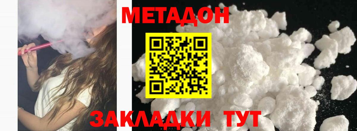 Глазов  Метадон мёд  Вход с VPN 