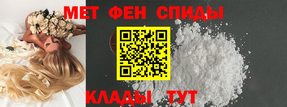 Первитин пудра Глазов