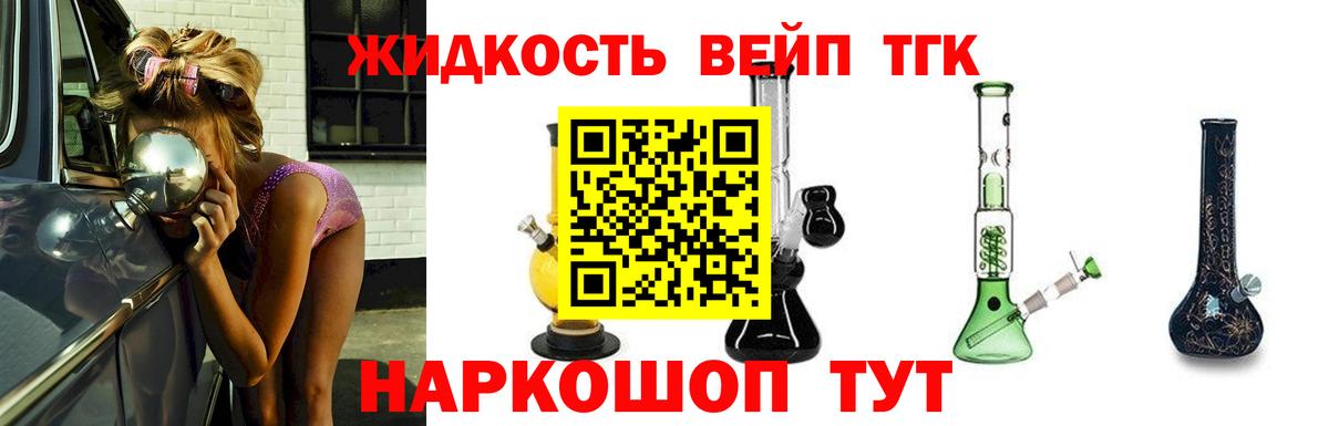 Глазов  Дистиллят ТГК гашишное масло  Вход с VPN  Дистиллят ТГК жижа 
